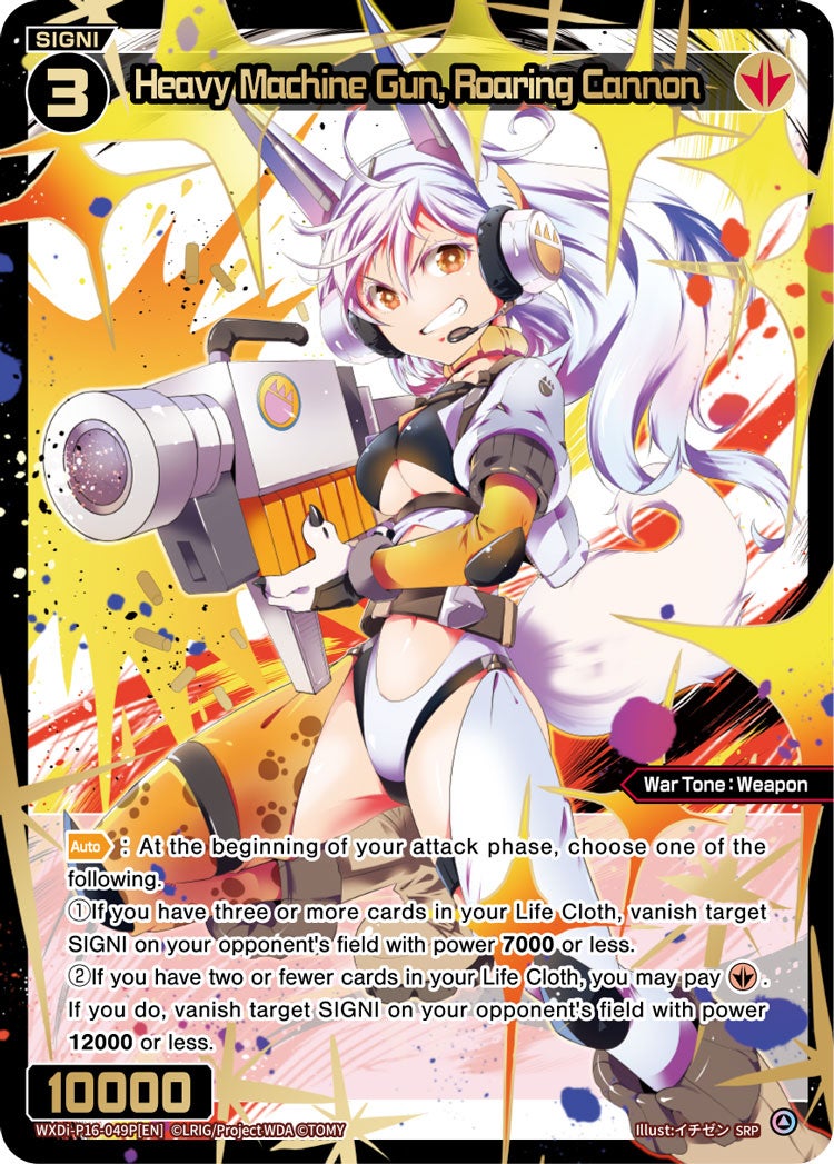 CardList｜WIXOSS-ウィクロス- | TOMY Company, Ltd.